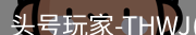头号玩家官网